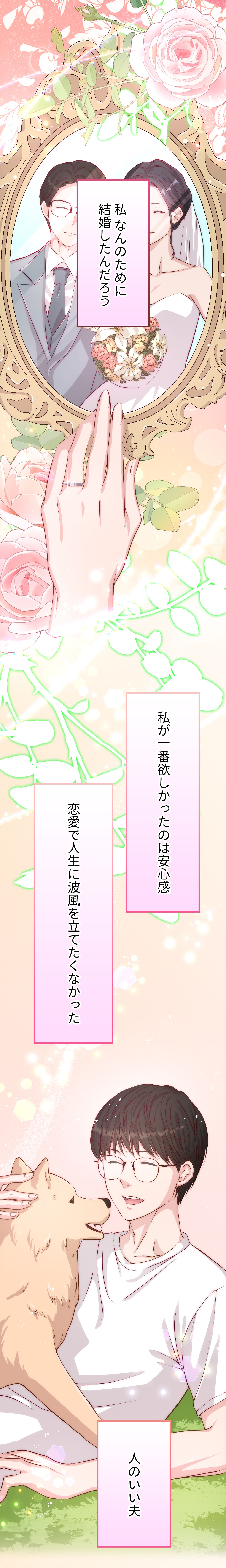 沼らせ不倫～夫を壊す女～