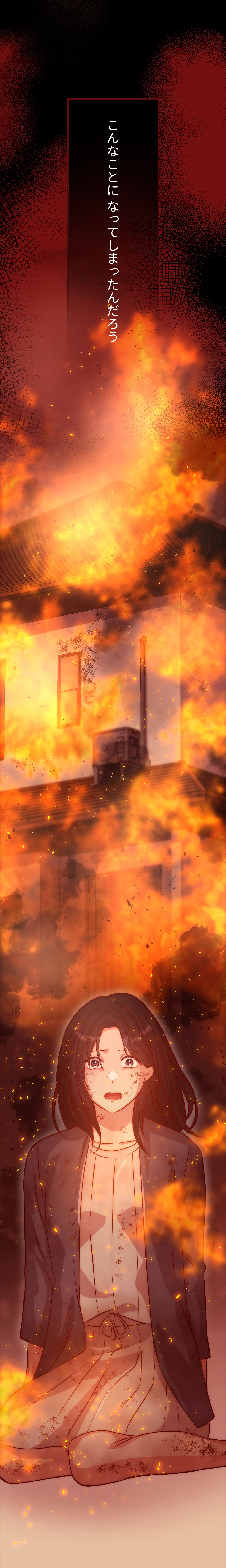 沼らせ不倫～夫を壊す女～