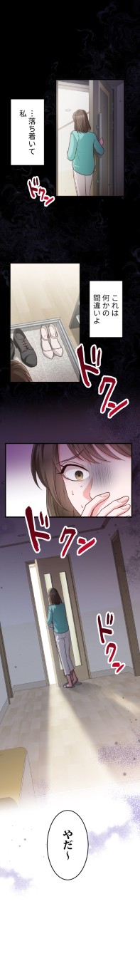 サレ妻のリベンジ・プラン～裏切りの代償をあなたに